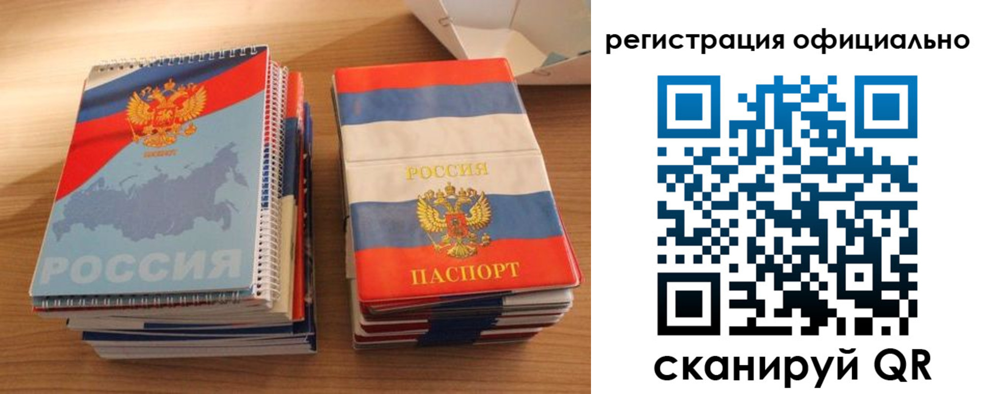 прописка для кредита в Нариманове