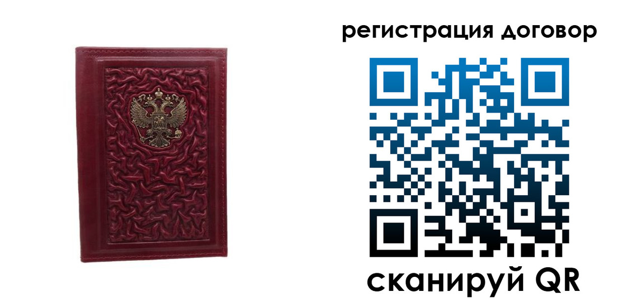 временная регистрация купить в Нариманове