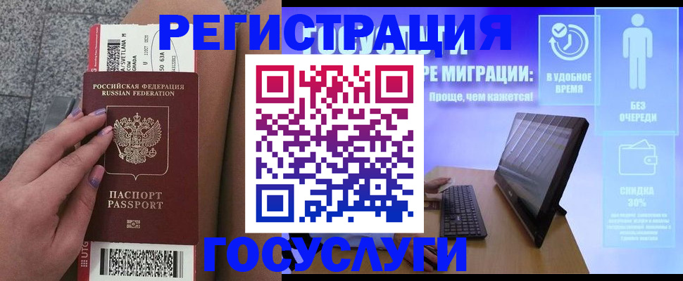 прописка для школы в Нариманове