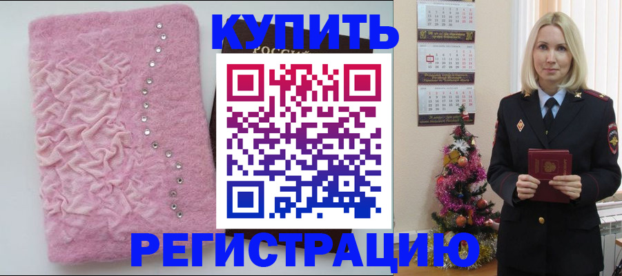 временная регистрация в квартире в Нариманове