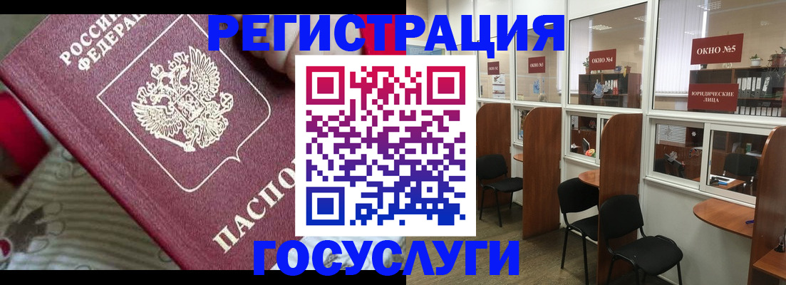 миграционный учет в Нариманове