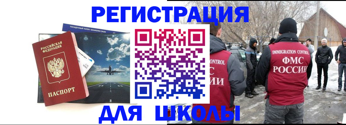 прописка штамп в Нариманове